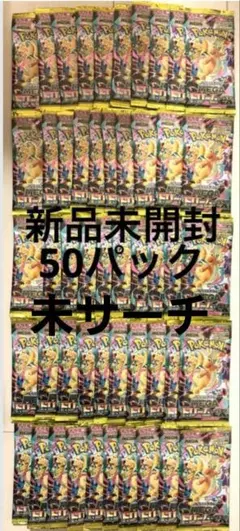 ポケモンカード メガドリームex 未開封パック バラ 50パックセット 未