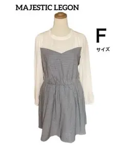 新品　タグ付き　長袖Aラインワンピース　アソート柄　ドッキング　切替ワンピ