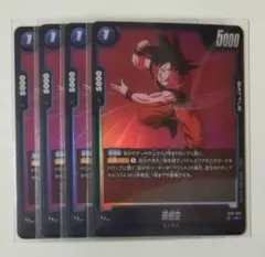 ドラゴンボール フュージョンワールド 孫悟空 ST01-023 R パラレル
