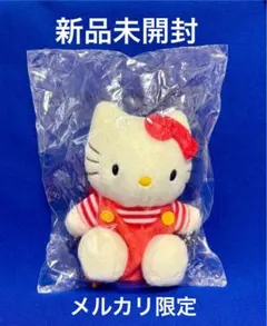 【新品未開封】1997 ハローキティ プチリュック　ぬいぐるみ キーホルダー付き