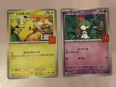 ピカチュウ ラルトス　ポケモンカードセット