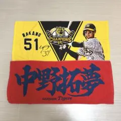 【美品】【23年優勝記念】阪神タイガース 中野拓夢 タオル2枚セット
