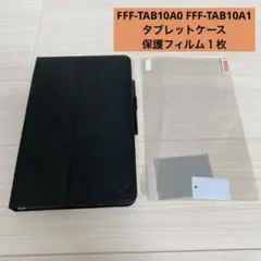 FFF TAB10A0 TAB10A1 10.1インチ　タブレットケース