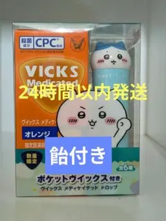 VICKS ヴィックス メディケイテッドドロップス ちいかわ ハチワレ