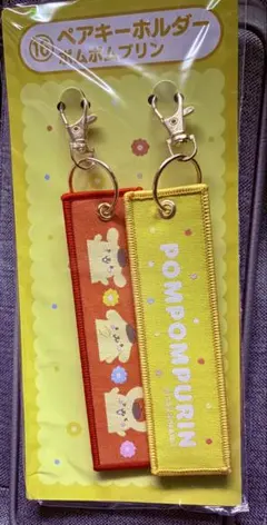 サンリオ 1番くじ　ポムポムプリン　ペアキーホルダー