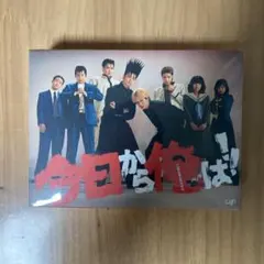 今日から俺は‼︎ DVD-BOX〈7枚組〉 名セリフステッカー付き - メルカリ