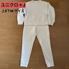 スウェットセットアップ