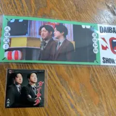 マイマイ倶楽部様 リクエスト 2点 まとめ商品