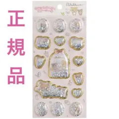 【正規品】キラッとぷくぷくエアーシール リラックマ ピンク シャカシャカ