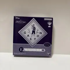 ディズニー　ヴィランズ　一番くじ　ガストン　美女と野獣　コレクションプレート