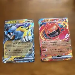 ポケモンカード ライコウex ヒートロトムex 2枚セットのサムネイル