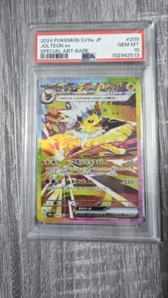 サンダースex SAR PSA10スカーレット&バイオレット ハイクラ - メルカリ
