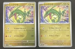 PSA 10候補】レックウザ エネルギーミラー 127/193 - メルカリ