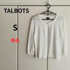TALBOTS チャーミング　カーディガン　ワンボタン　クルーネック　白　S