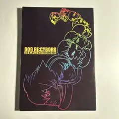 2026年最新】セル画 サイボーグ009の人気アイテム - メルカリ
