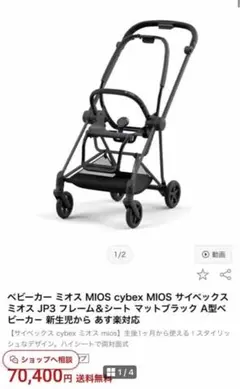 美品】Cybex MIOS Simply flowers ベビーカー - メルカリ