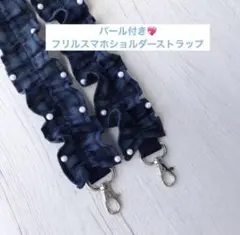 スマホショルダーストラップ　ファミリアチェック　スマホショルダー　ショルダー紐