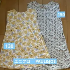 お揃い ユニクロ ポール&ジョー 花柄ワンピース☆130/150