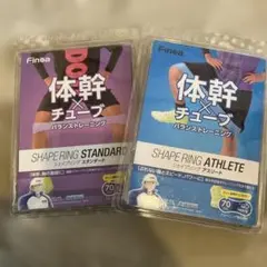 SHAPE RING STANDARD & ATHLETE セット