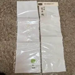 半えり 丹後織 絹交織御半えり ポリ縮緬絽刺繍衿 2つセット 半衿 半襟 着物