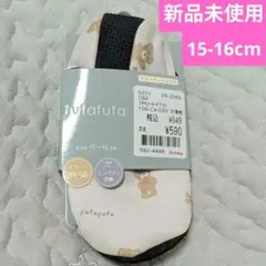 futafuta ウォーターソックス 15-16cm クマ柄