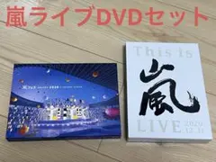 嵐ライブDVD2種セット