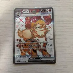 ウインディex SR SV1V バイオレットex 092/078