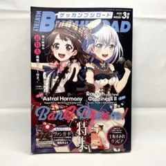 2026年最新】月刊ブシロード付録の人気アイテム - メルカリ