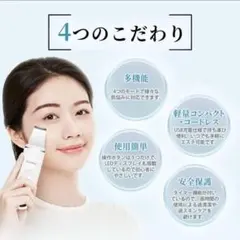 ウォーターピーリング 美顔器 クレンジング 毛穴 黒ずみ イオン 超音波 EMSのサムネイル