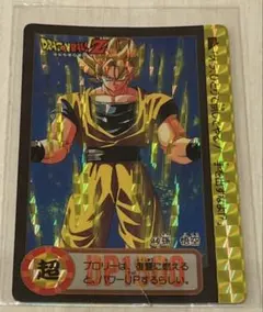 ドラゴンボールZ カードダス No.44 - メルカリ