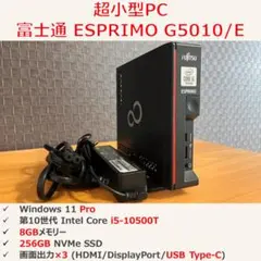 ESPRIMO G5010/E Core i5-10500T 8GB/256GBのサムネイル