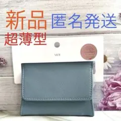 薄型コインケース新品匿名発送ブルー青2コンパートメント 匿名発送カードケース付き