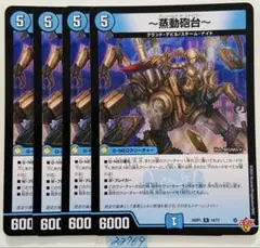 グレンベルグザスナイパー　4枚
