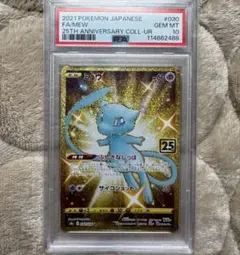 2025年最新】ミュウ ふしぎなしっぽの人気アイテム - メルカリ