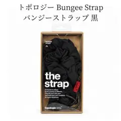 Topologie トポロジー Bungee Strap バンジーストラップ 黒