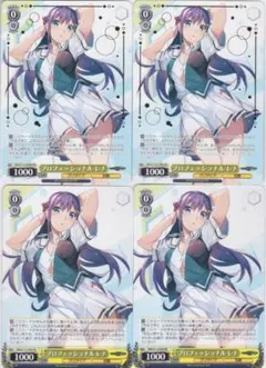 ヴァイス　プロフェッショナル　レナ　4枚　箔押し　ノーマル