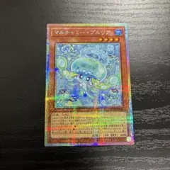 遊戯王　マルチャミープルリア　プリズマティックシークレットレア1枚