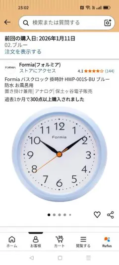 置き時計（防水）