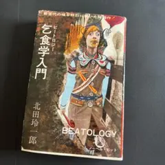 2025年最新】大江健三郎 サインの人気アイテム - メルカリ