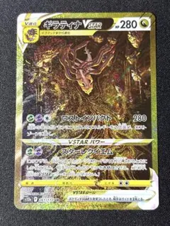 2026年最新】ギラティナvSTARの人気アイテム - メルカリ
