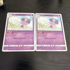 フワライド ポケモンカード 2枚セットのサムネイル
