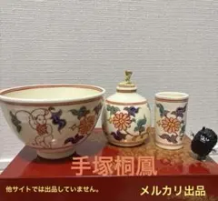 2026年最新】平安桐鳳の人気アイテム - メルカリ