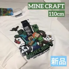 マイクラ トレーナー 110