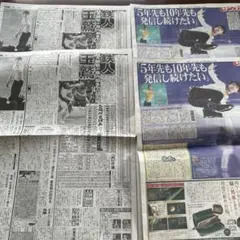 2026年最新】羽生結弦 新聞 日刊スポーツの人気アイテム - メルカリ