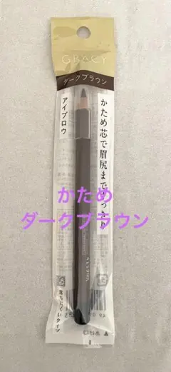 2026年最新】インテグレート グレイシィ アイブローペンシル(ソフト)の