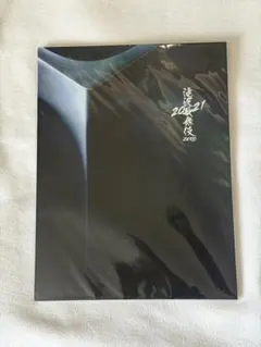 SnowMan 滝沢歌舞伎ZERO 2021 パンフレット