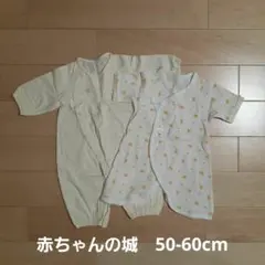 赤ちゃんの城 ツーウェイオール ドレスオール コンビ肌着 ひよこ 50-60cm