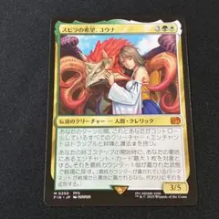 スピラの希望、ユウナ (全面アート版・チョコボトラック仕様) 【日本語】 メルカリ