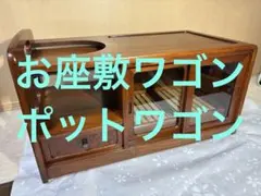 2026年最新】お座敷ワゴンの人気アイテム - メルカリ