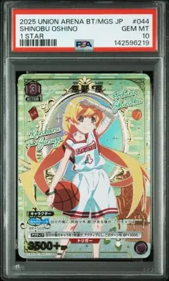 PSA10 藤田ことね 藤田 ことね パラレル サイン ユニオンアリーナ 学